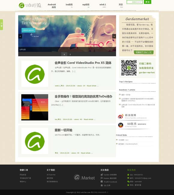 港澳宝典6开奖直播2023 花生丰收，白鹭翩跹，《山水间的家》邀您赴绿色乡村，赏生态画卷！